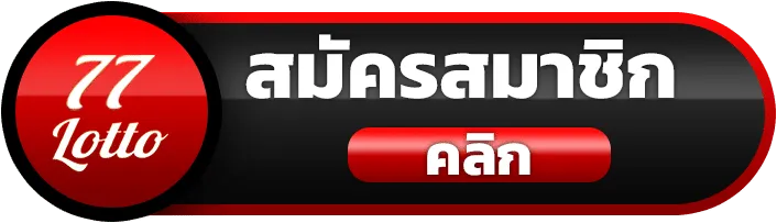 Lotto77